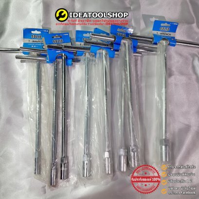 ของแท้!! ตัวที Solid ตัวT ตัวทีเบอร์ 7-19mm ราคา/ตัว T คอยาว แบบคอลึก โซลิด ประแจตัวที ตัวทียาว ตัว T เบอร์ ต่างๆ